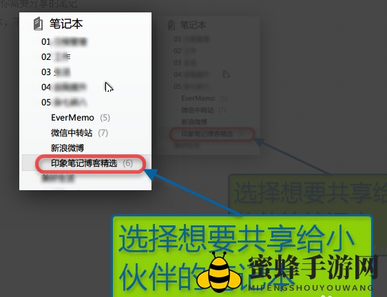 共享笔记，友谊加速器