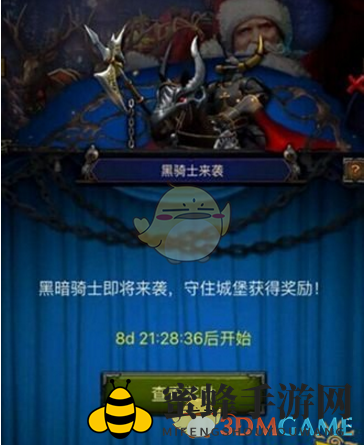 列王纷争黑骑士攻略：联盟携手抗敌，赢丰厚奖励
