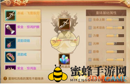 《刀剑斗神传》装备系统玩法分享