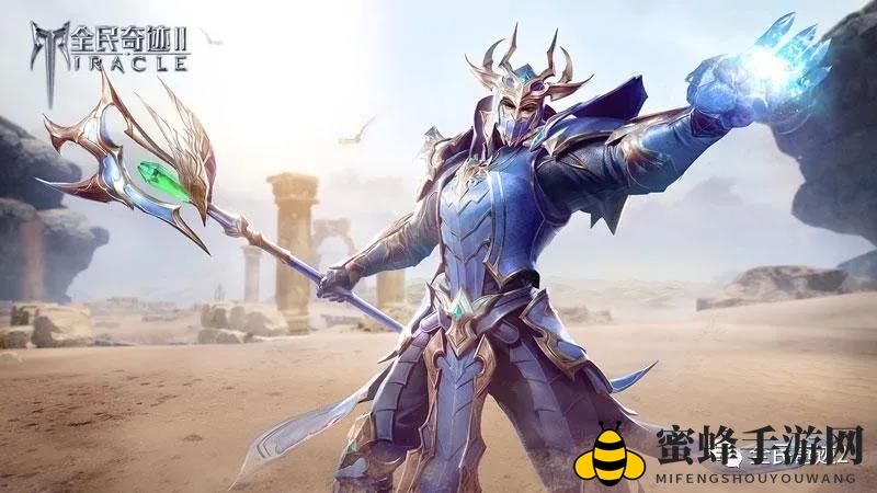 元素掌控者，《全民奇迹2》魔法师解析