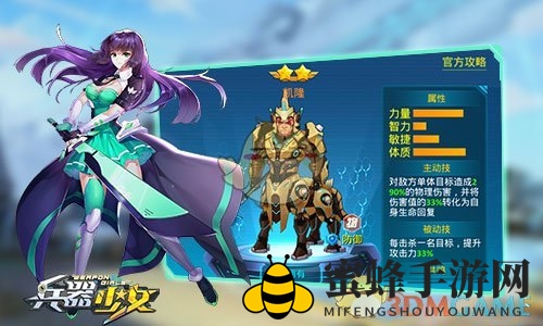 《兵器少女》值得培养的伙伴