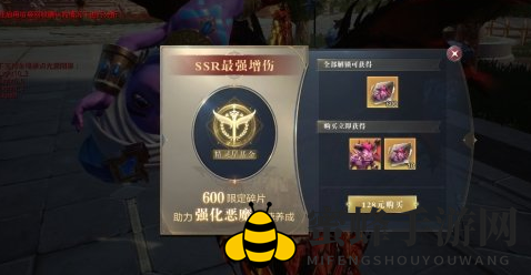 《全民奇迹2》精灵基金揭秘