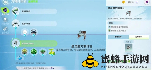 《创造吧我们的星球》李太和等级提升攻略