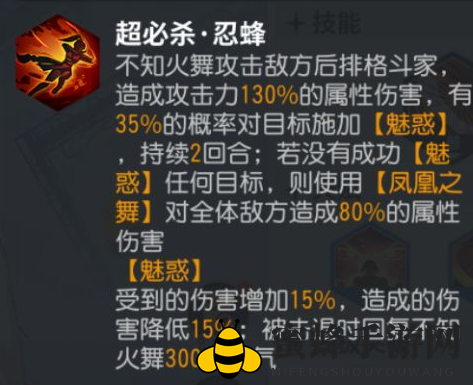 《全明星激斗》不知火舞技能分析