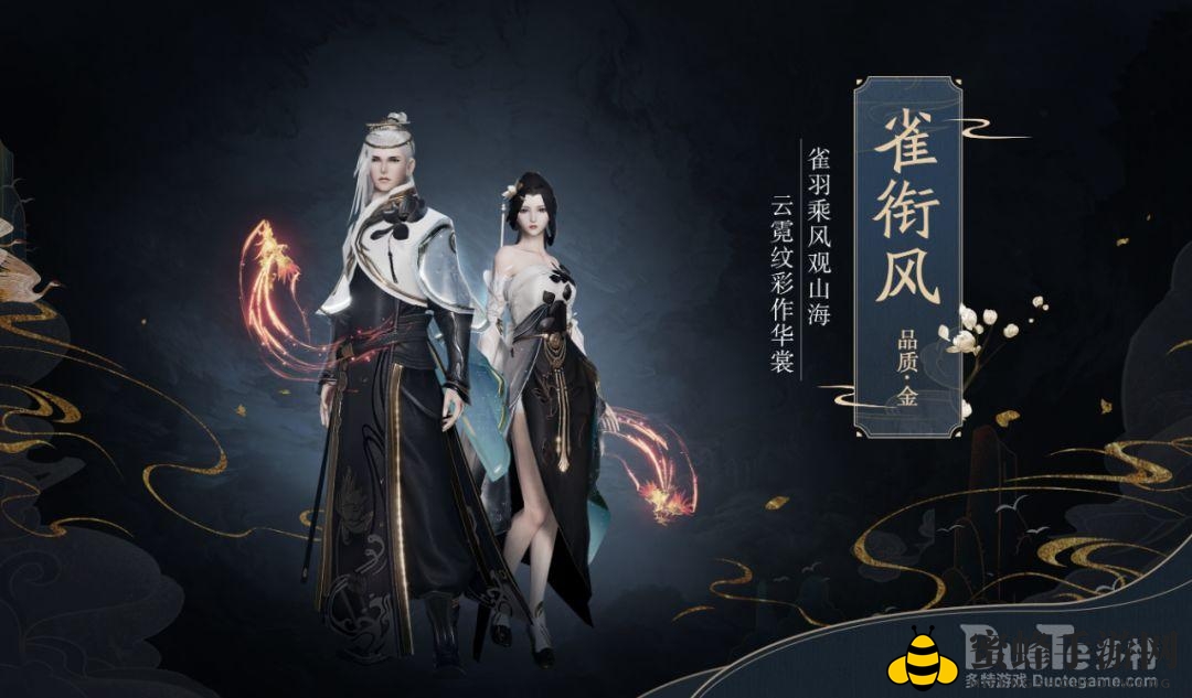 剑侠情缘2剑歌行：限时雀衔风礼包，江湖侠士新装亮相