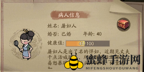 《叫我大掌柜》屠妇人配方攻略