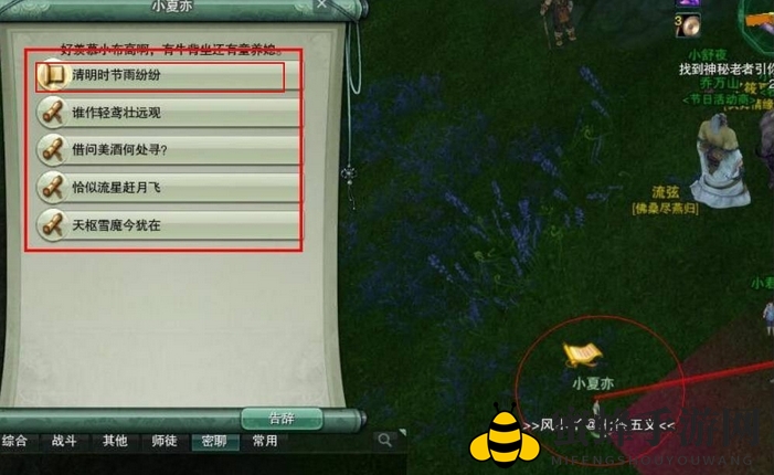 《剑网3》驭兽师身份获取方法