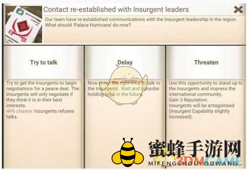 《反叛公司》稳定度提升攻略