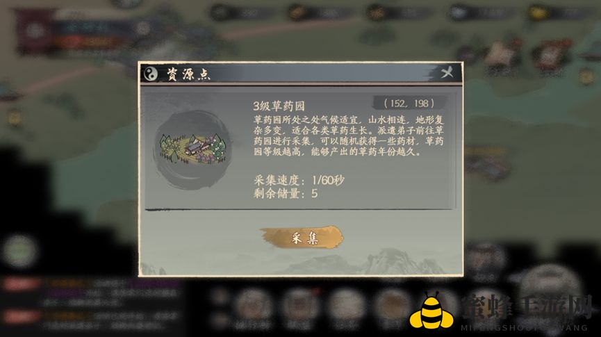 《千古江湖梦》采集点掉落大全