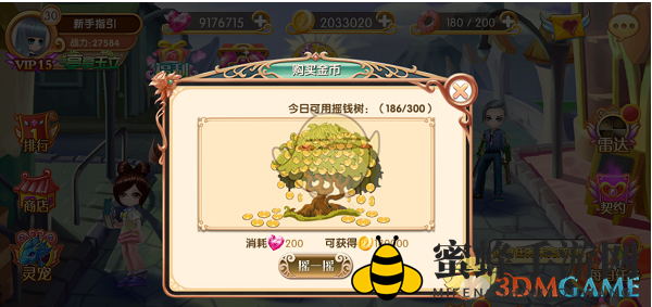 《叶罗丽手游》金币获取攻略图