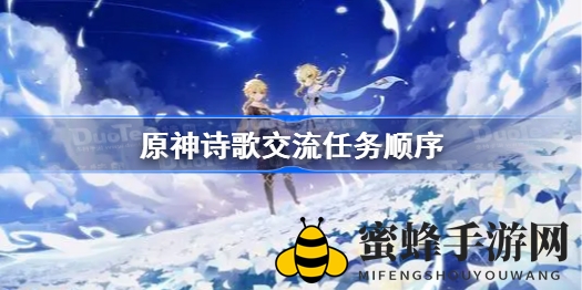 《原神》解锁神秘诗歌交流秘籍：丘丘人对话技巧大揭秘
