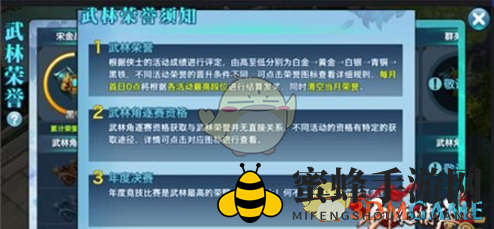 《剑侠情缘手游》通天塔玩法说明解析
