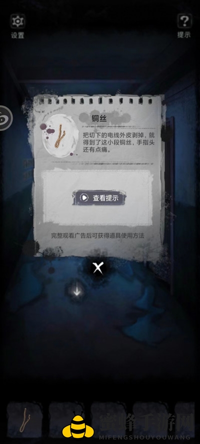 《双生怨》第一章无为夜通关攻略