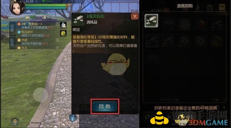 《剑侠世界2》手游背包系统介绍