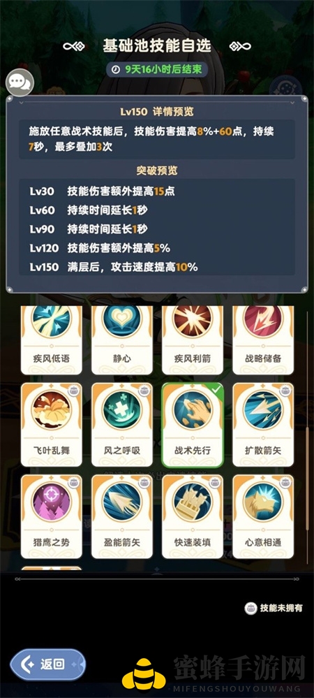 《启程麦芬》游侠弓箭流派玩法攻略
