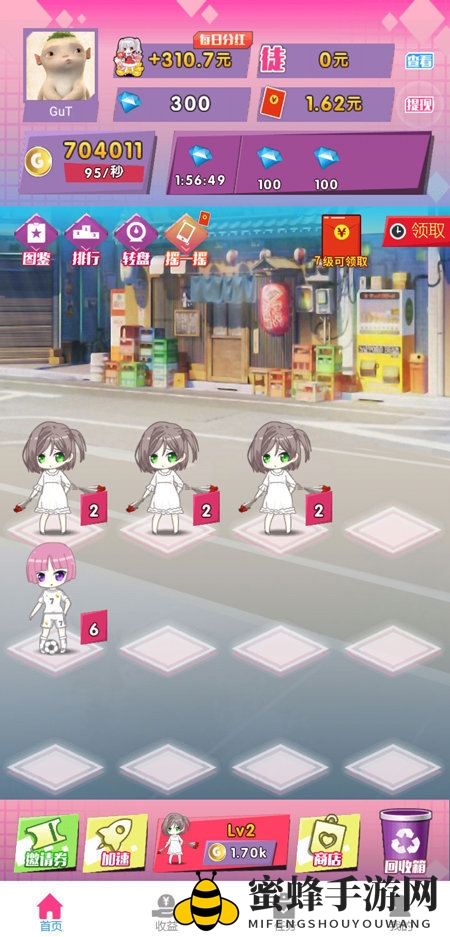 《合体吧少女》红包版下载地址