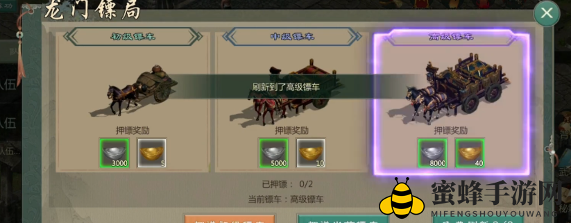 《剑网1归来》押镖玩法介绍