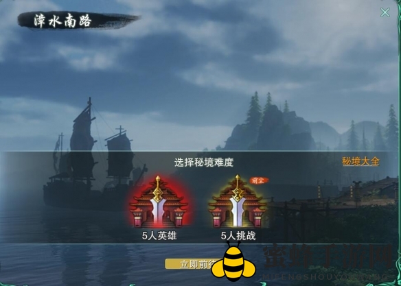 《剑网3》漳水营军声望提升方法
