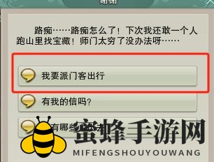《剑网3》温泉山庄升级攻略