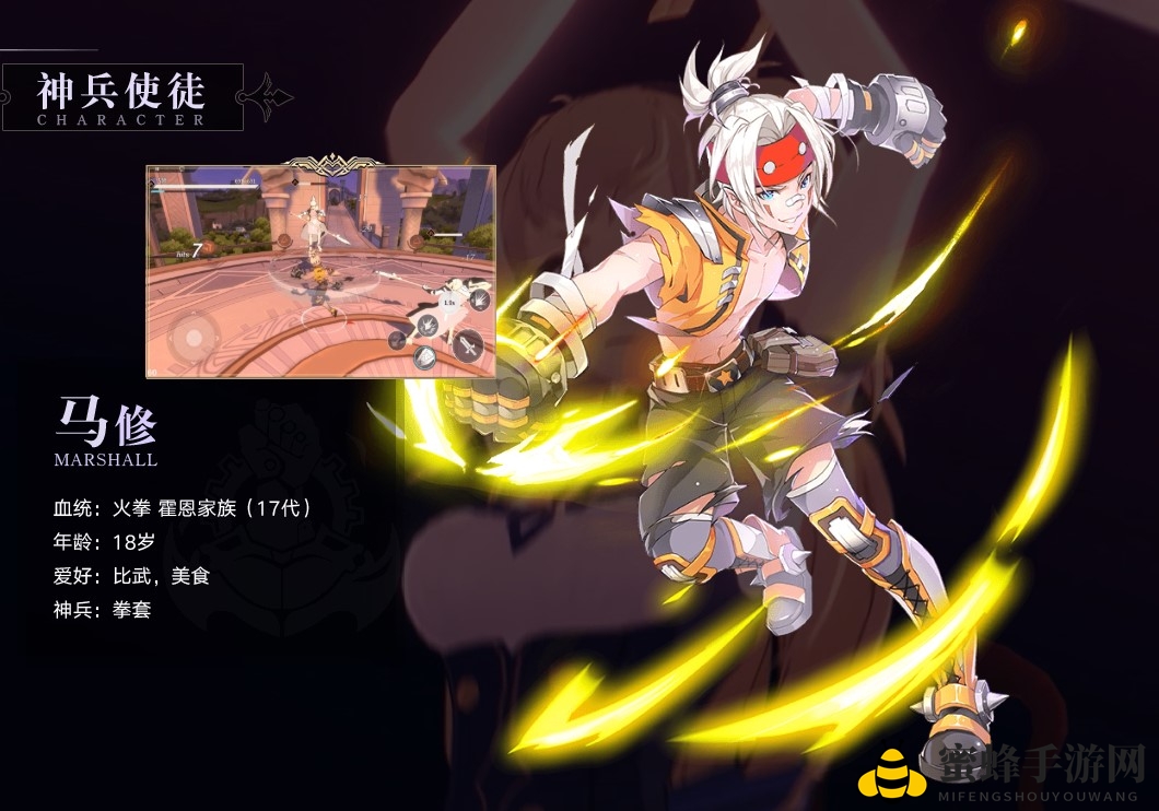 《十二神兵器》马修技能属性评测