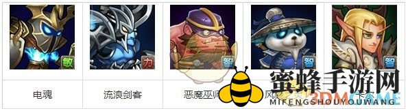 《刀塔传奇》竞技场实用阵容推荐