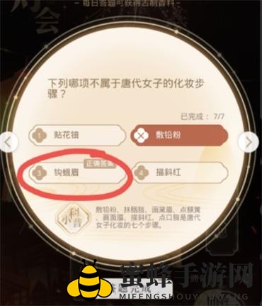 《光与夜之恋》琳琅佳令答案分享