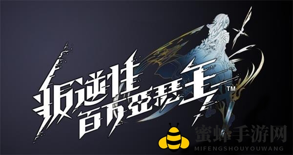《百万亚瑟王》体力攻略：高效升级，逐梦满级之路