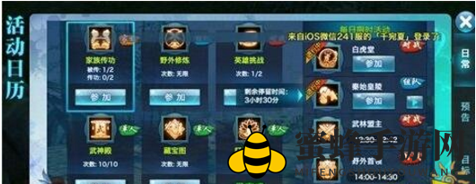 《剑侠情缘手游》装备强化技巧说明