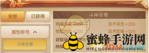 《刀剑斗神传》全称号获得途径汇总分享