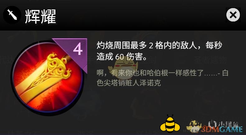 《刀塔霸业》辉耀装备解析：神秘宝物揭秘，战场实力不容小觑