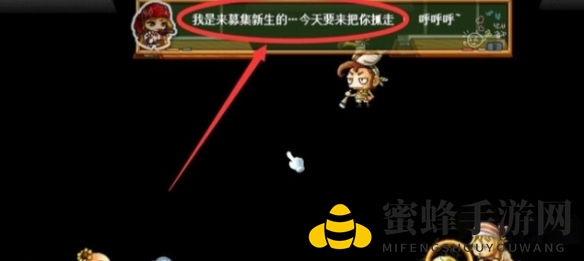 《冒险岛枫之传说》枫之高校进入方法一览
