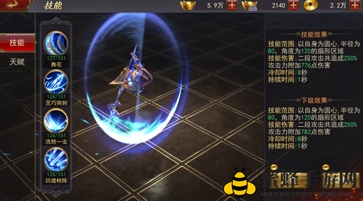 《军师联盟》巾帼技能介绍