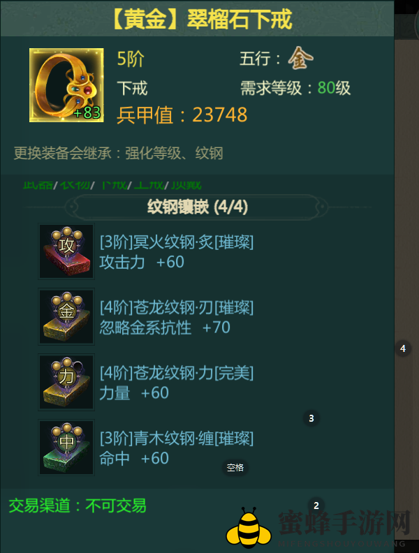 《剑网1归来》锤天王纹钢选择推荐
