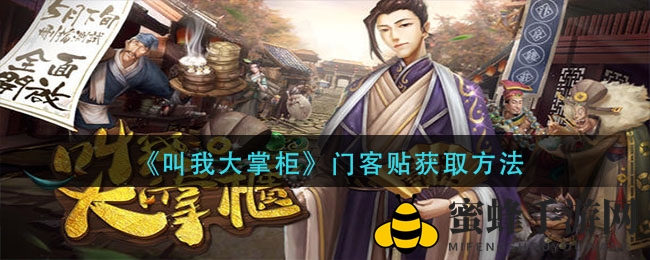 江湖秘法揭晓：门客贴寻宝攻略大揭秘