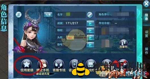 《剑侠情缘手游》信用星级攻略：提升信用，畅享丰厚礼包特权