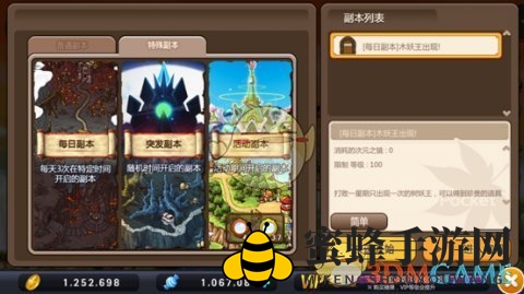 《冒险岛手游》初级副本
