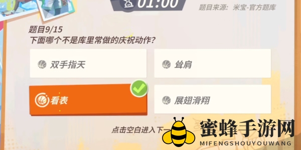 《全明星街球派对》库里趣味问答答案一览