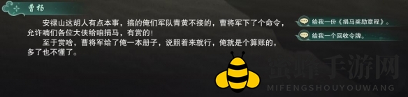 《剑网3》大唐军马场声望提升方法