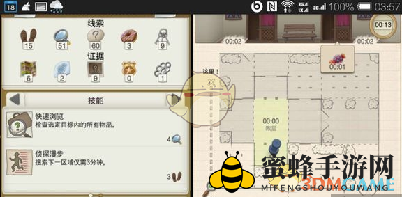 《又一个案子解决了》第二章第四关攻略