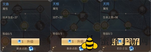 《古剑奇谭二》手游星蕴强化之司阵解析