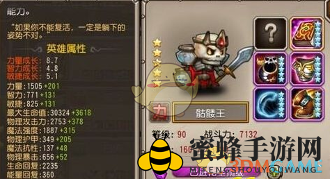 《刀塔传奇》骷髅王英雄技能展示