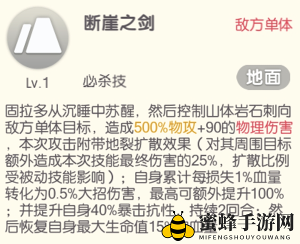 《口袋觉醒》固拉多介绍 