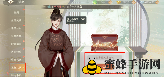 《凌云诺》礼包兑换码2023一览