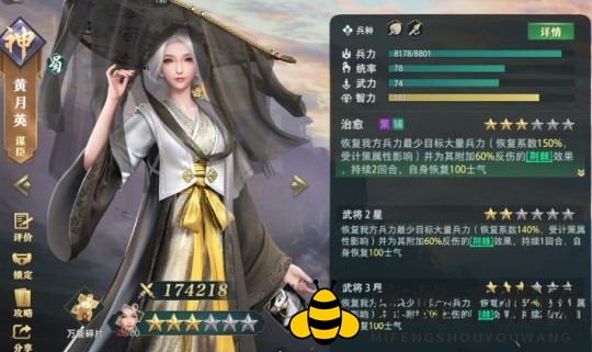 《卧龙吟2》虎啸流阵容搭配推荐