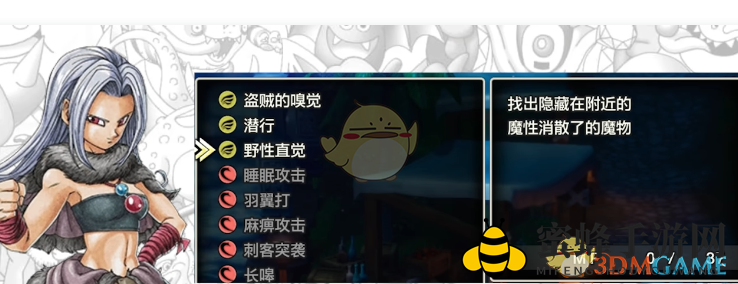 《勇者斗恶龙3》HD-2D重制版符文之杖作用效果说明