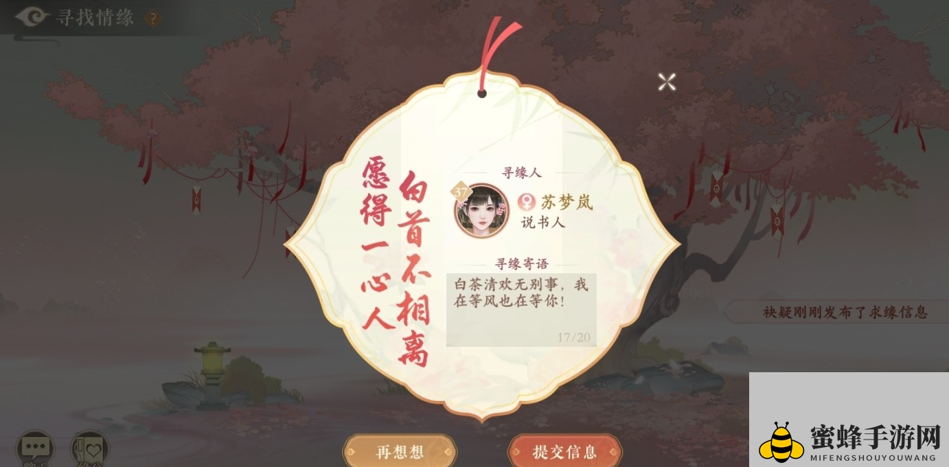 《凌云诺》情缘玩法介绍