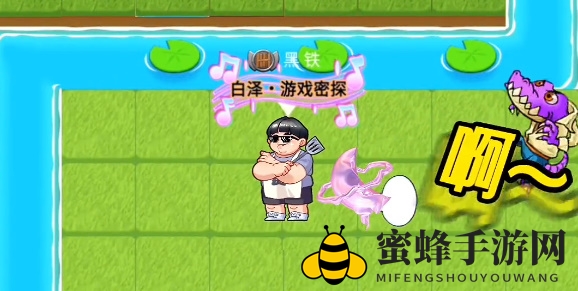 《别惹农夫》阳光开朗大男孩解锁秘籍