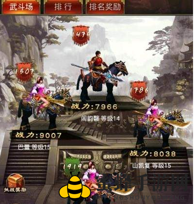 《军师天下》武斗场排名奖励详解