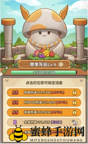 《冒险大作战》家园系统玩法介绍一览