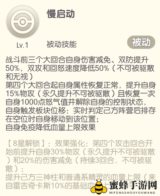 《口袋觉醒》雷吉奇卡斯介绍